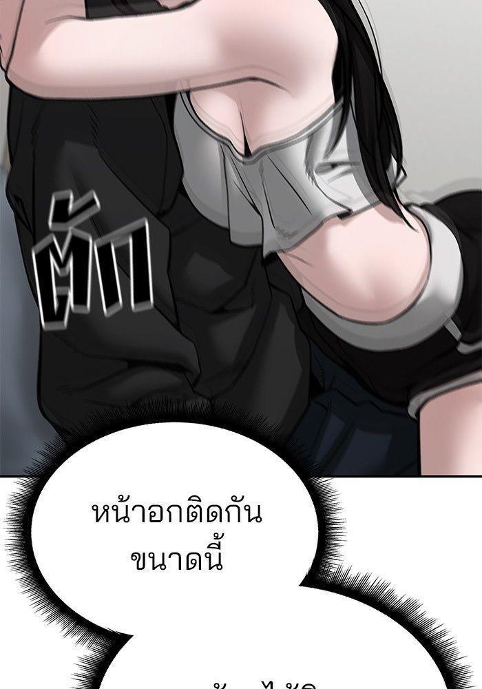 The Bully In-Charge ตอนที่ 93 211