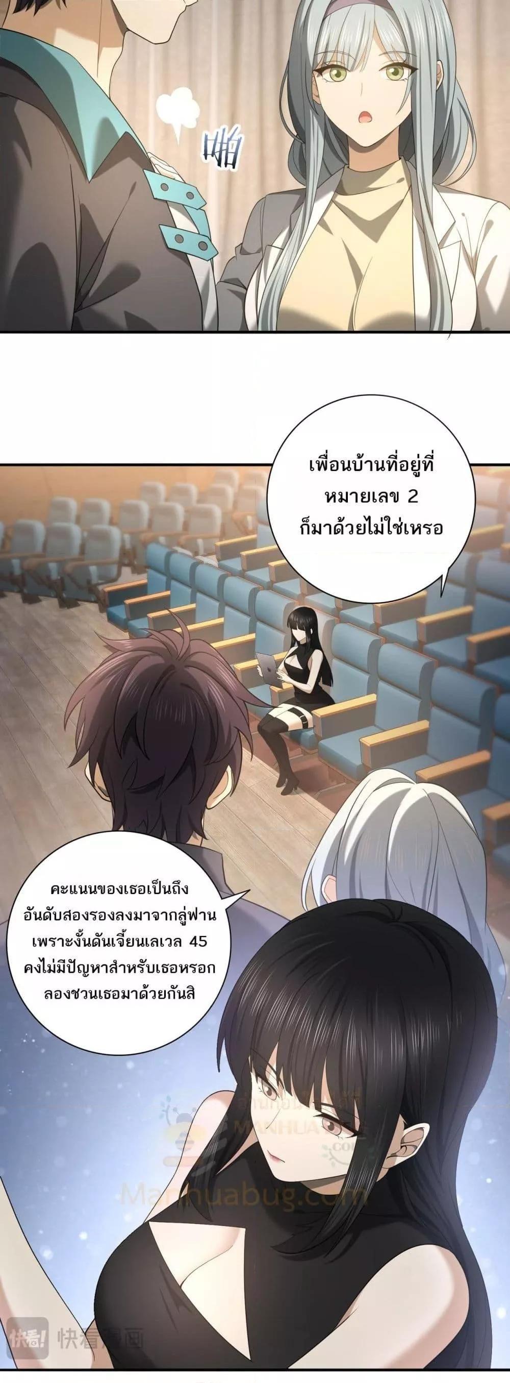 I am Drako Majstor ตอนที่ 23 21