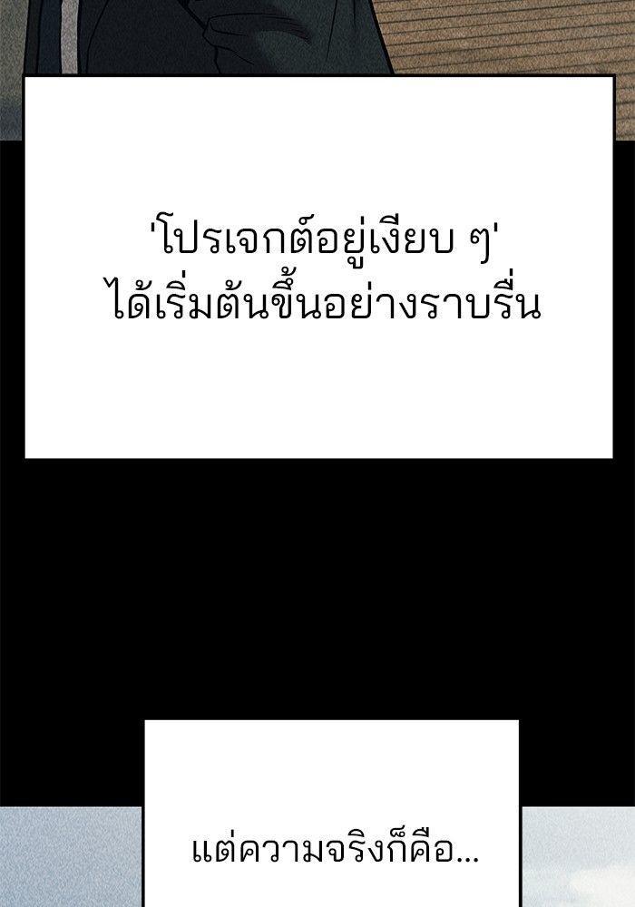 The Bully In-Charge ตอนที่ 92 212