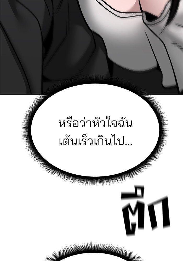 The Bully In-Charge ตอนที่ 93 213