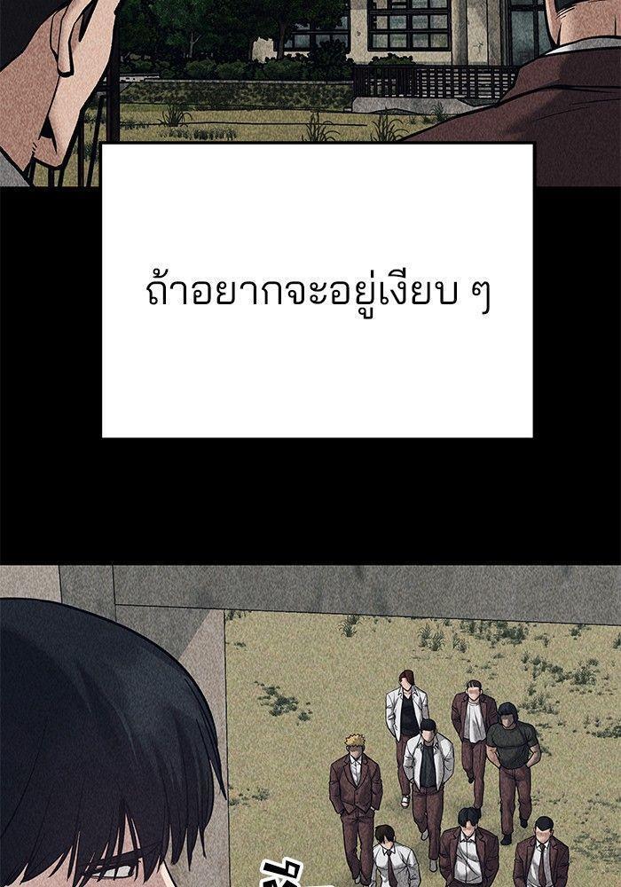 The Bully In-Charge ตอนที่ 92 214