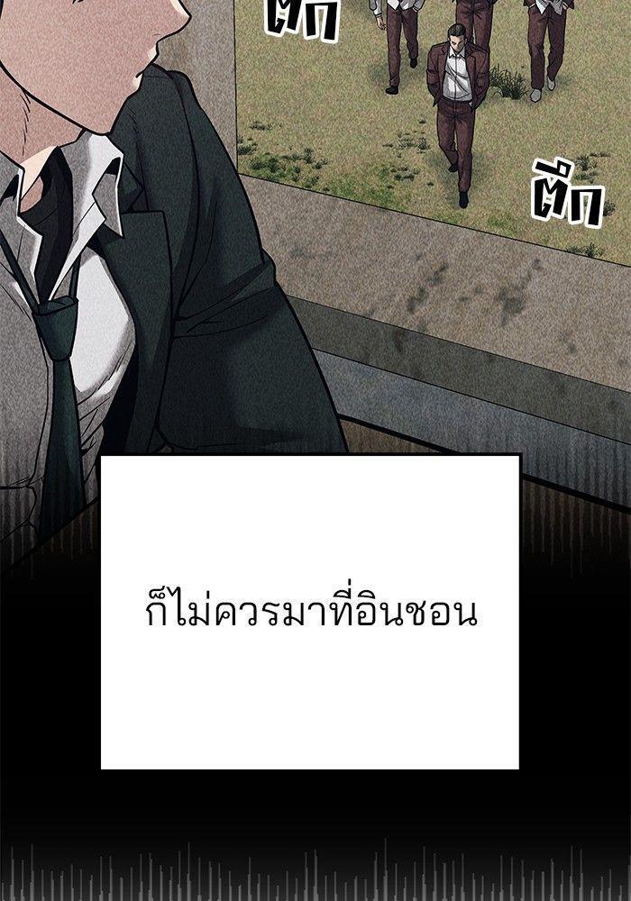 The Bully In-Charge ตอนที่ 92 215