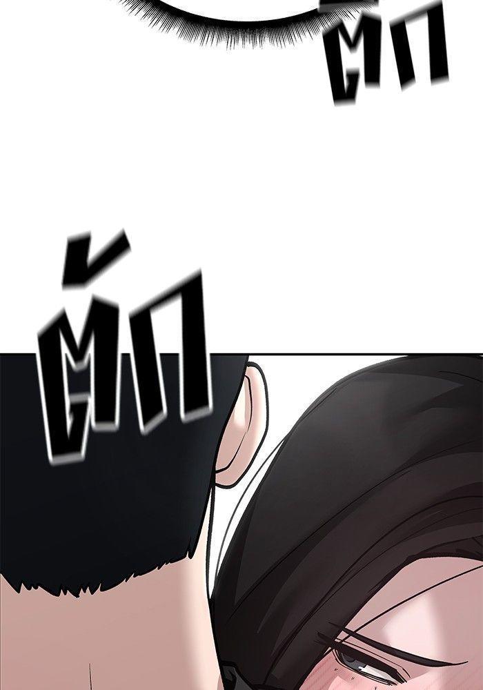 The Bully In-Charge ตอนที่ 93 215