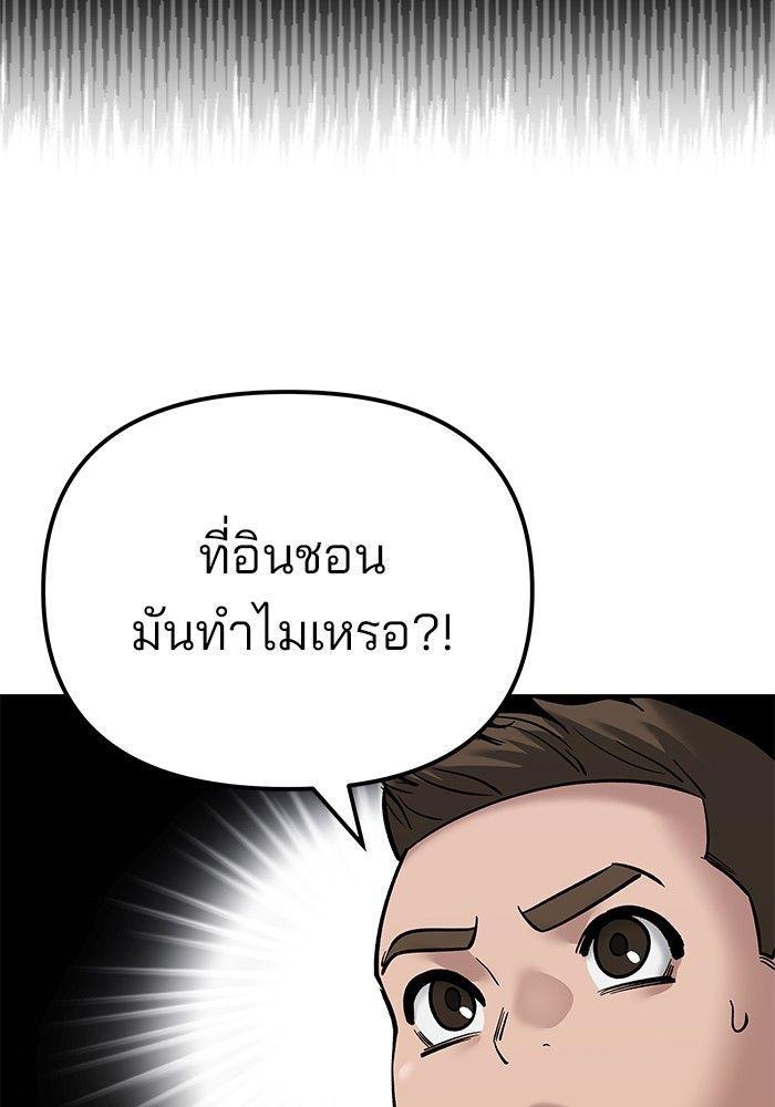 The Bully In-Charge ตอนที่ 92 216