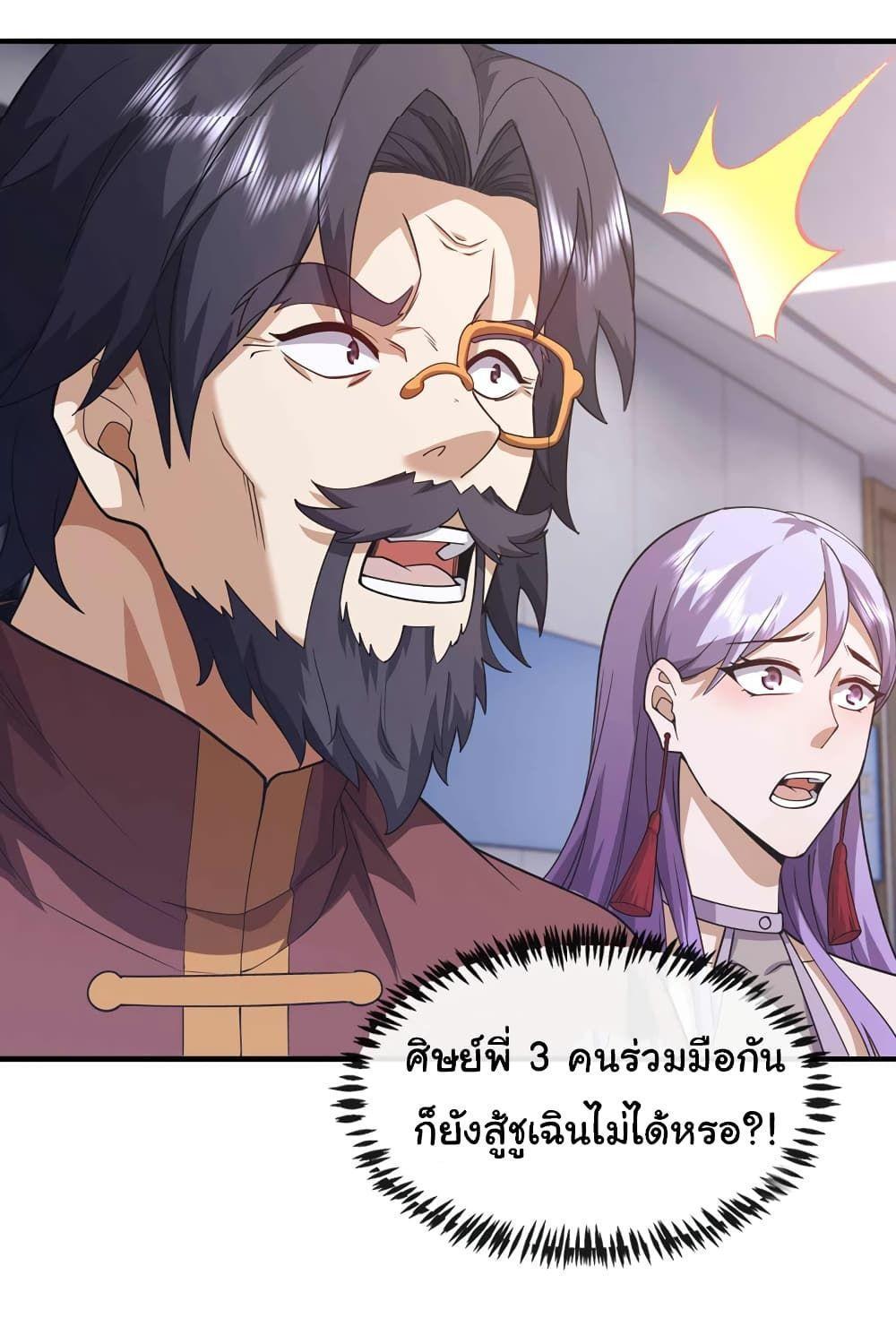 Chu Chen, The Trash Son-in-Law ตอนที่ 56 21