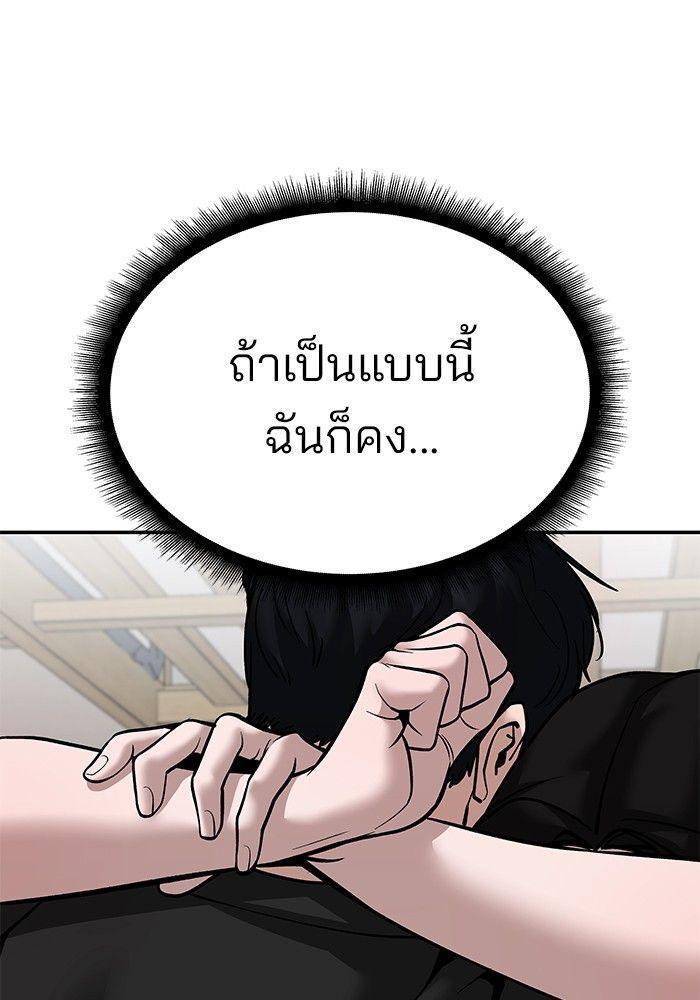 The Bully In-Charge ตอนที่ 93 218