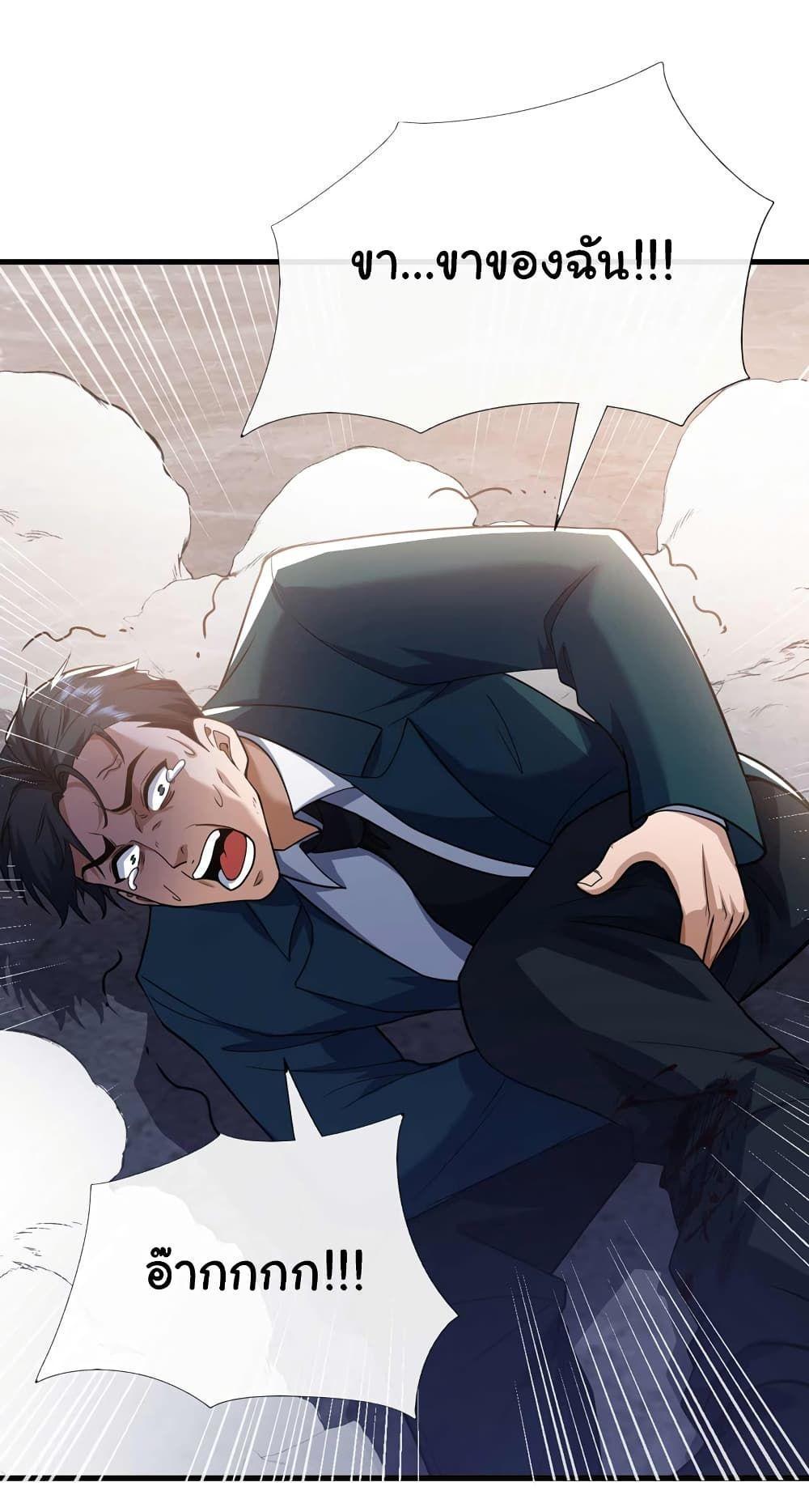 Chu Chen, The Trash Son-in-Law ตอนที่ 55 2