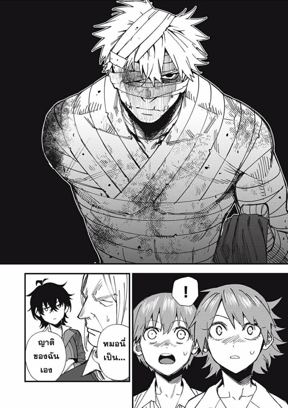 Monster Stein ตอนที่ 1 21