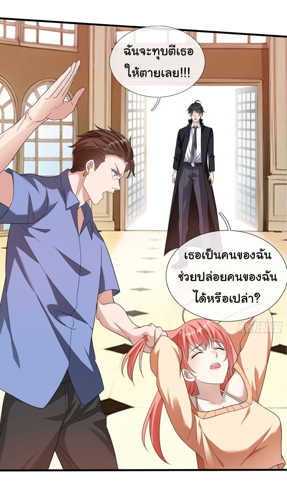 I cultivated to become a god in the city ตอนที่ 5 21
