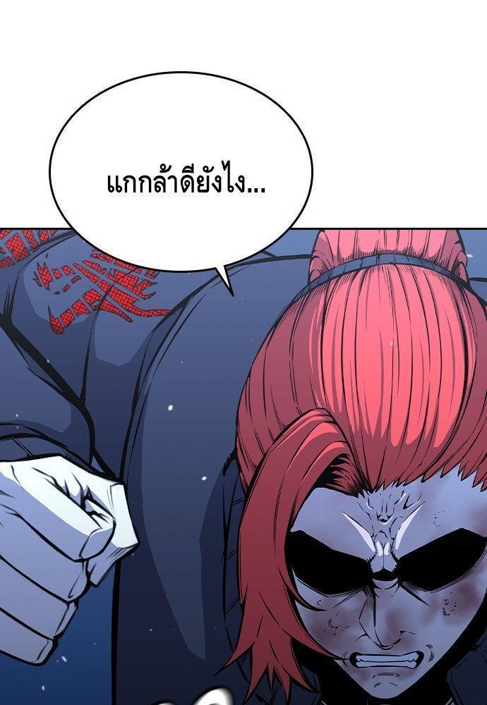 King Game ตอนที่ 90 21