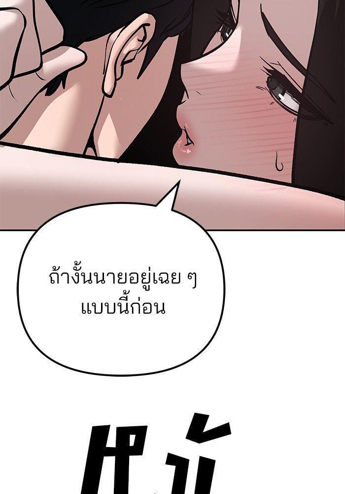 The Bully In-Charge ตอนที่ 93 220