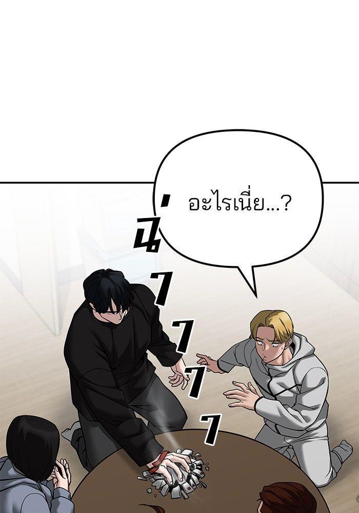 The Bully In-Charge ตอนที่ 92 221