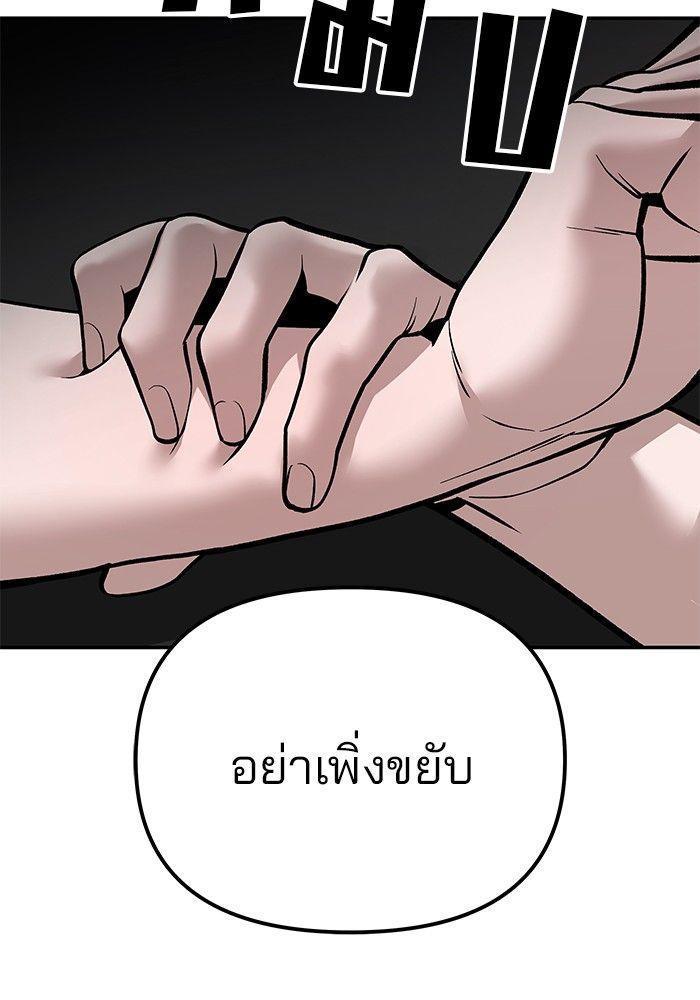 The Bully In-Charge ตอนที่ 93 221