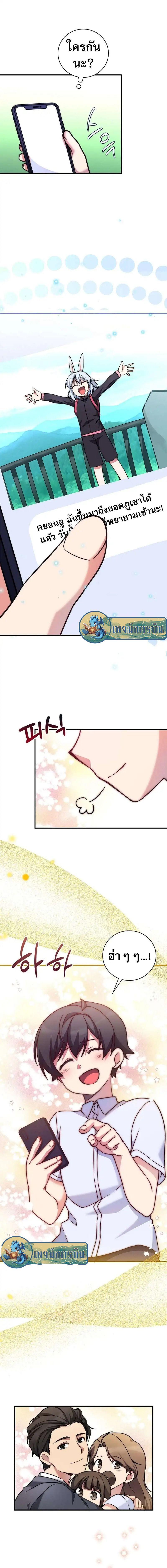 I Became the Childhood Friend of the Middle Boss ตอนที่ 13 22