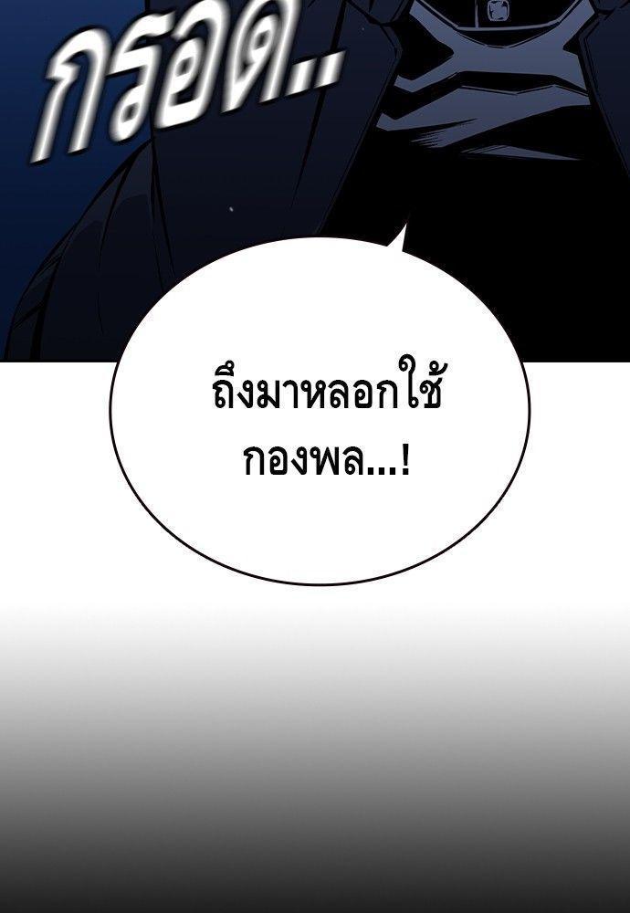 King Game ตอนที่ 90 22