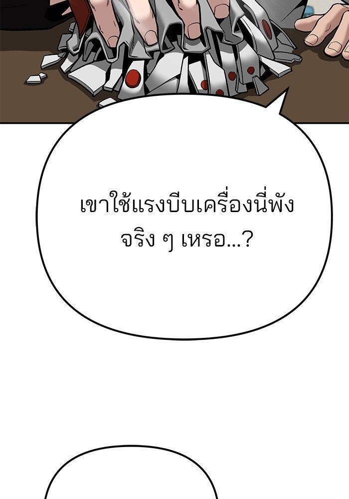 The Bully In-Charge ตอนที่ 92 224