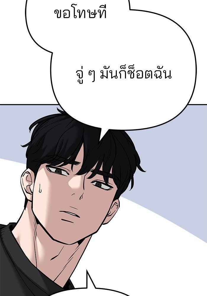 The Bully In-Charge ตอนที่ 92 225