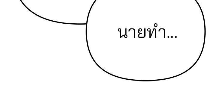 The Bully In-Charge ตอนที่ 92 228