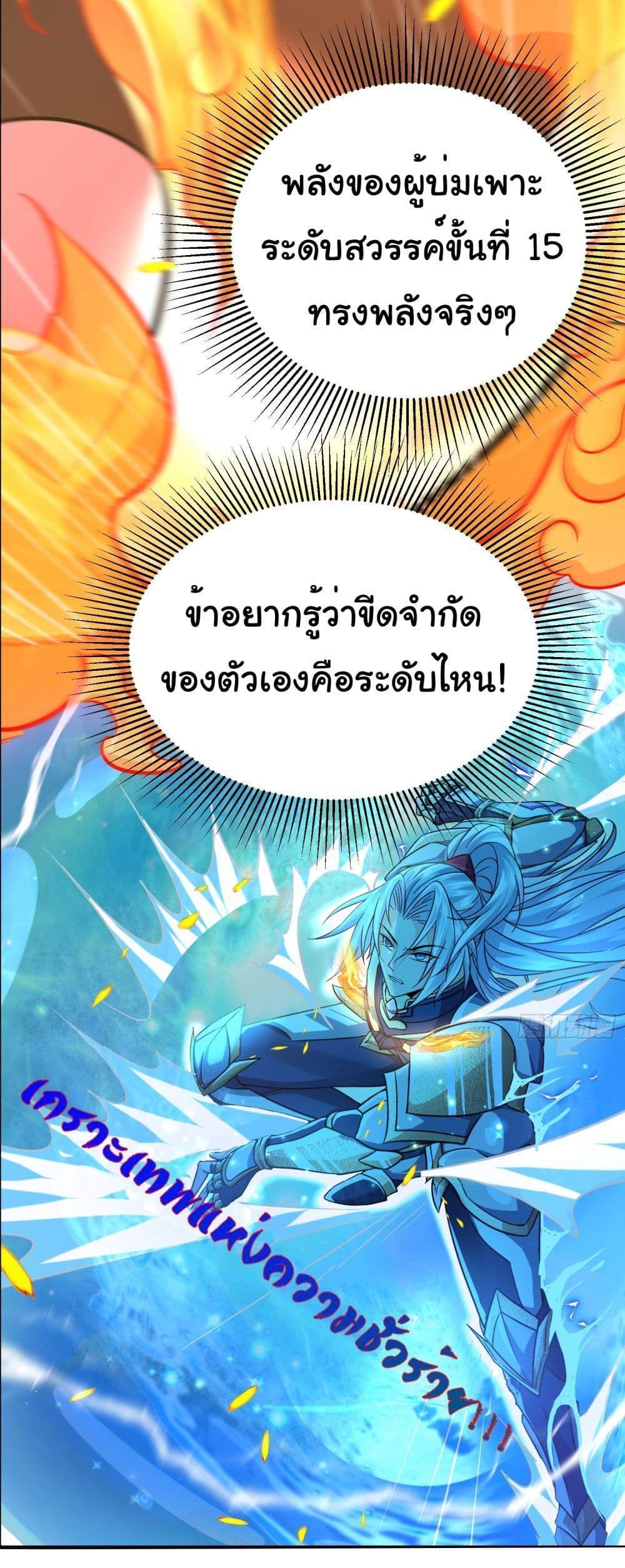 I made a contract with the Evil King ตอนที่ 9 22