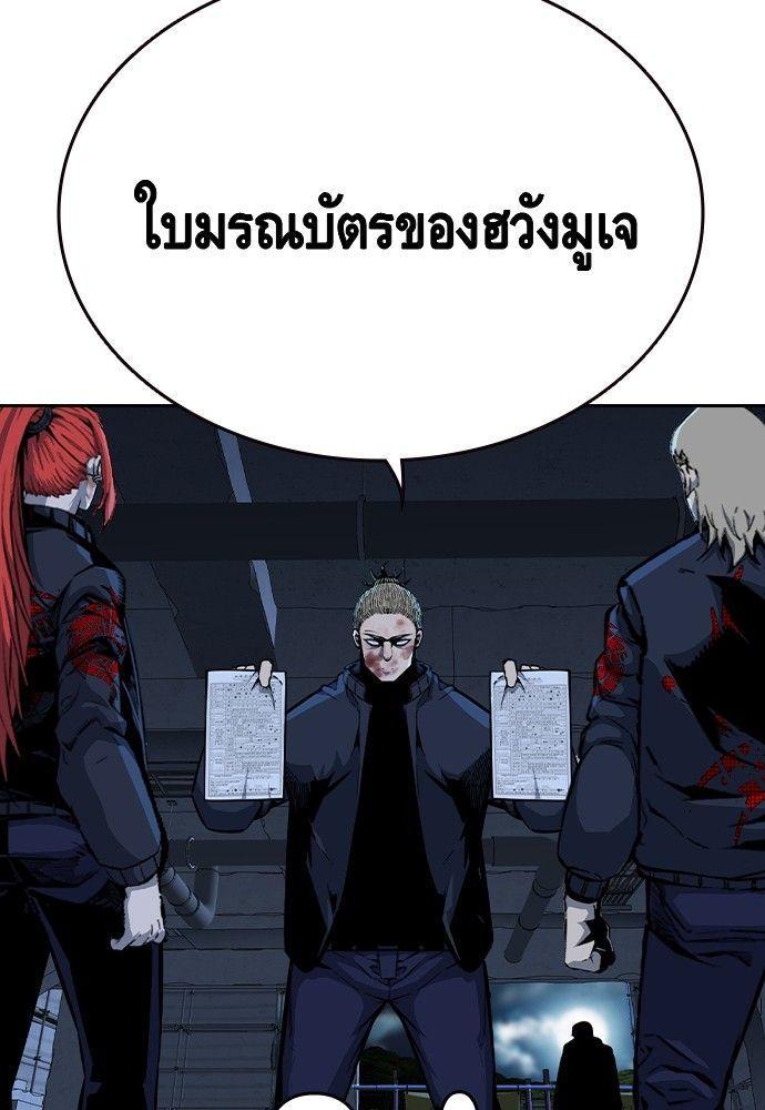 King Game ตอนที่ 89 22