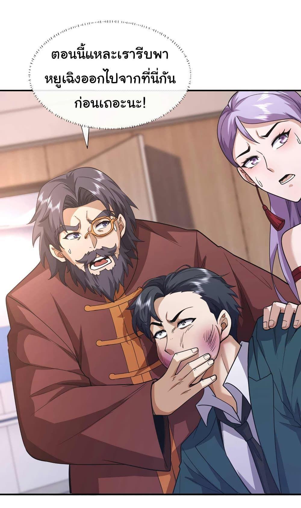 Chu Chen, The Trash Son-in-Law ตอนที่ 56 22