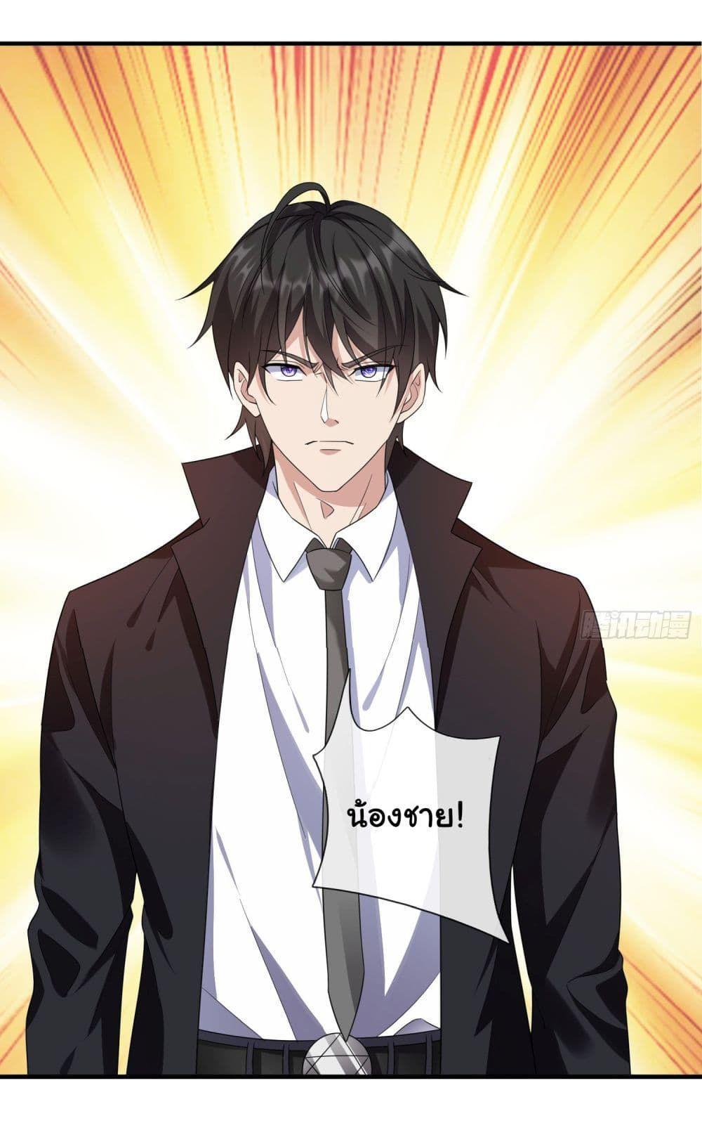 I cultivated to become a god in the city ตอนที่ 5 22