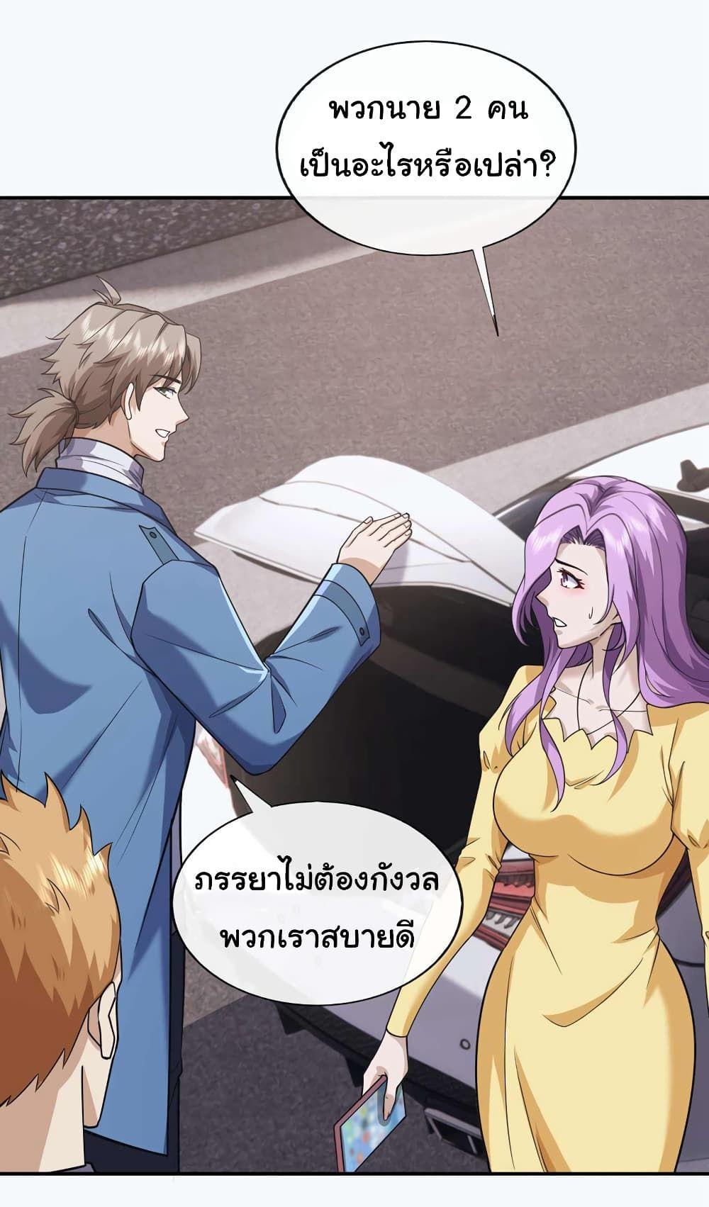 Chu Chen, The Trash Son-in-Law ตอนที่ 55 22
