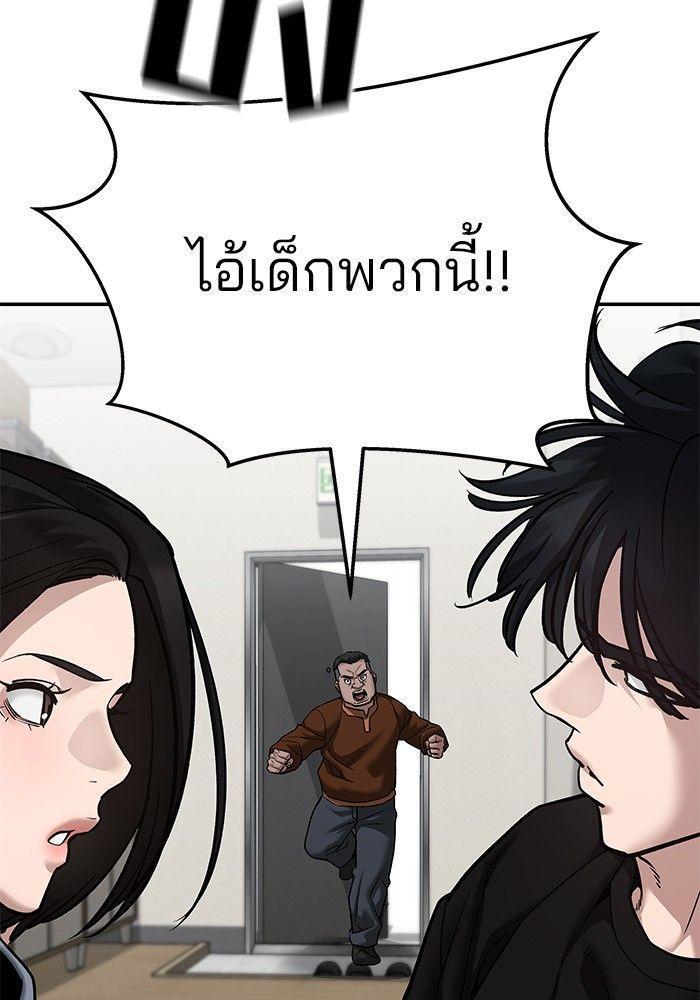 The Bully In-Charge ตอนที่ 92 231