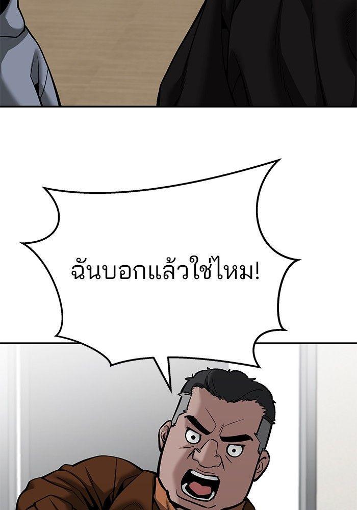 The Bully In-Charge ตอนที่ 92 232