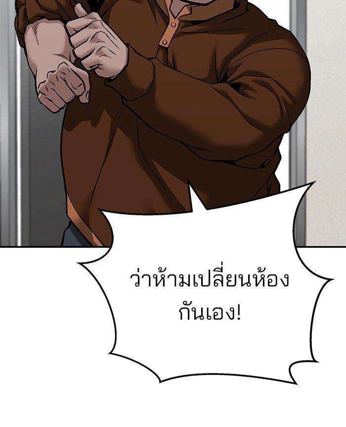 The Bully In-Charge ตอนที่ 92 233