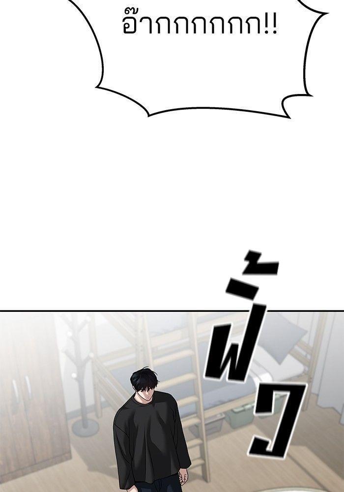 The Bully In-Charge ตอนที่ 92 235