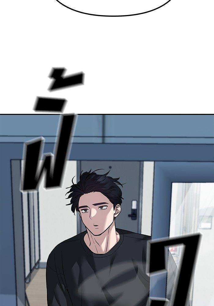 The Bully In-Charge ตอนที่ 92 238
