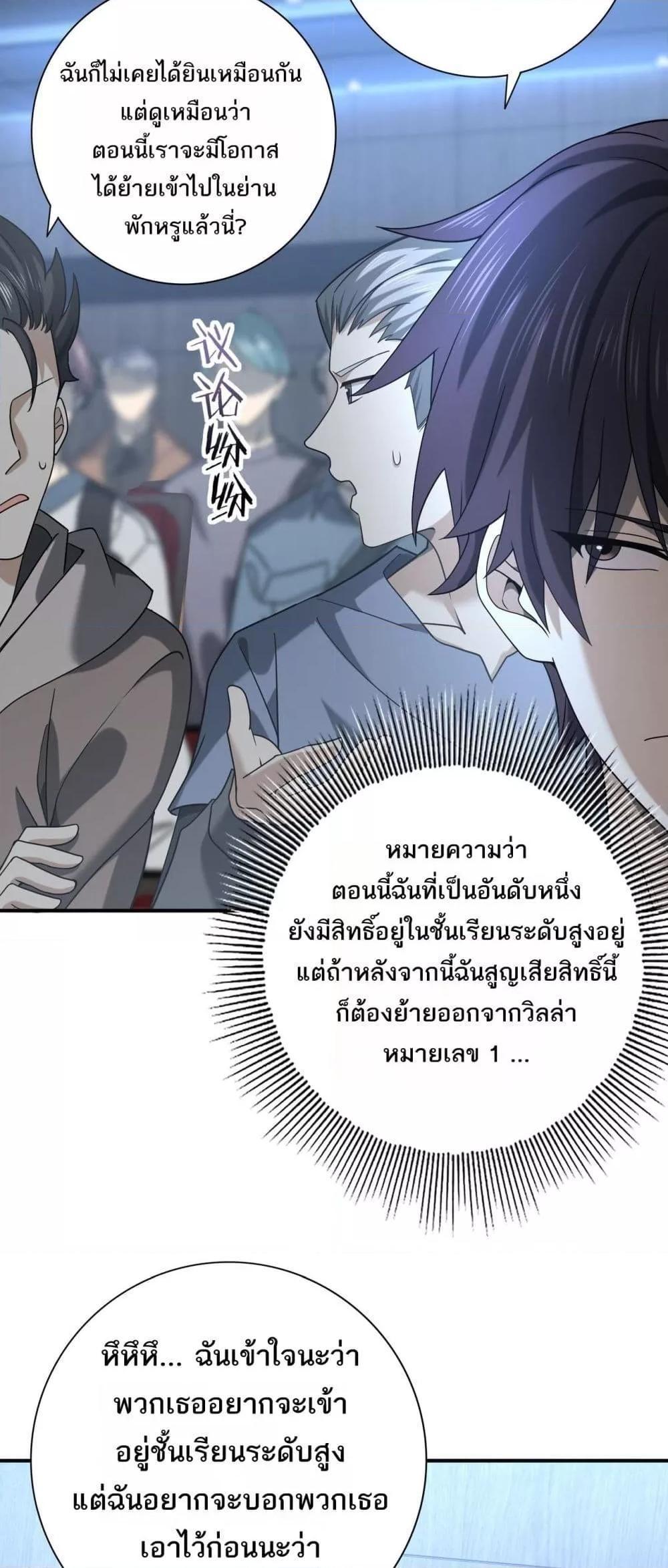 I am Drako Majstor ตอนที่ 22 23