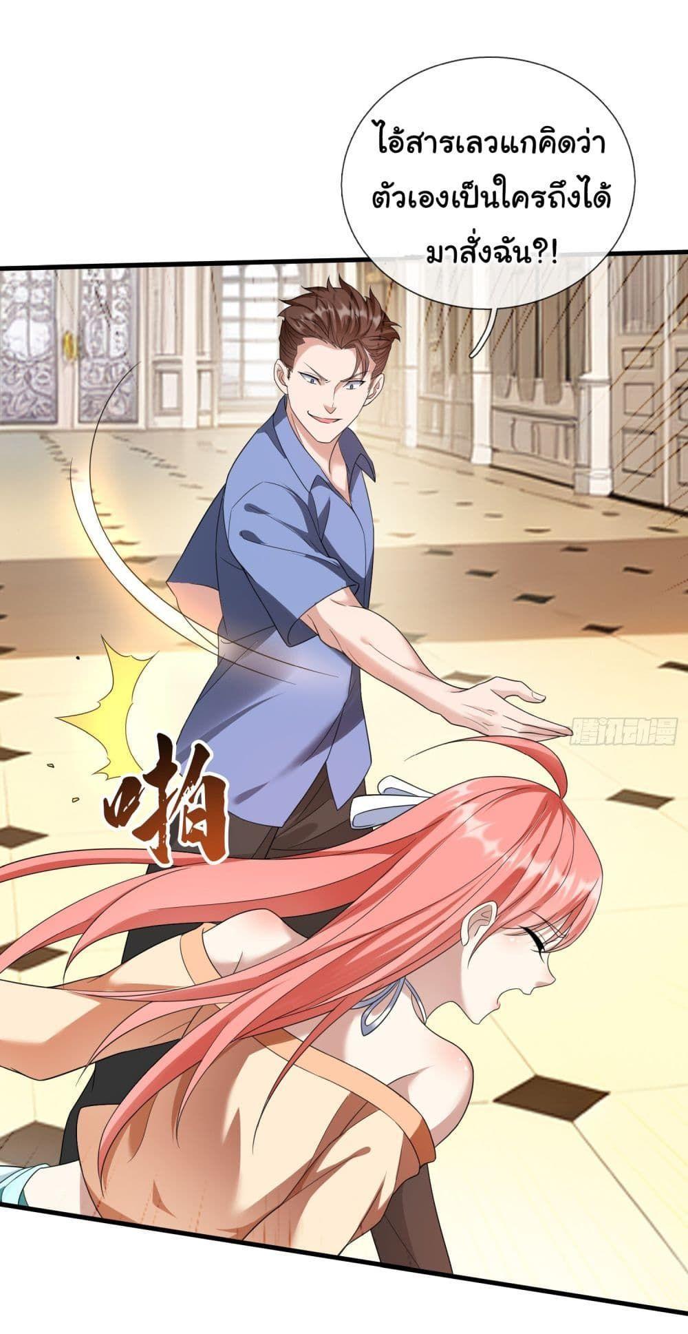 I cultivated to become a god in the city ตอนที่ 5 23