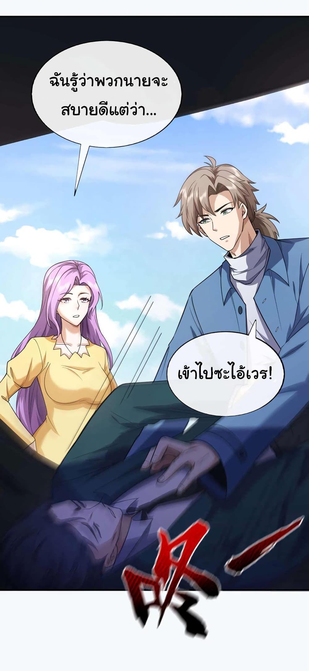 Chu Chen, The Trash Son-in-Law ตอนที่ 55 23