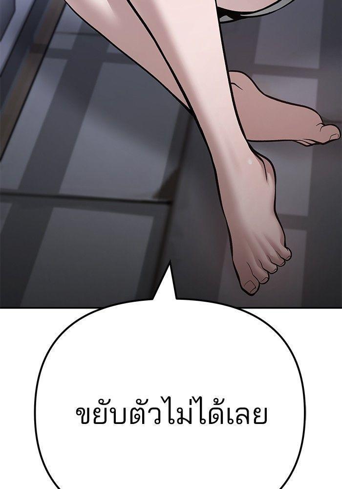 The Bully In-Charge ตอนที่ 92 247