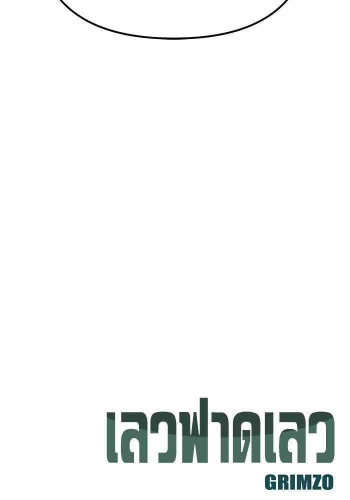 The Bully In-Charge ตอนที่ 92 248