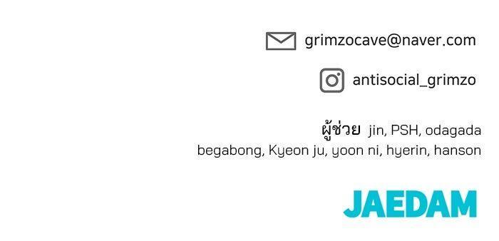 The Bully In-Charge ตอนที่ 92 249