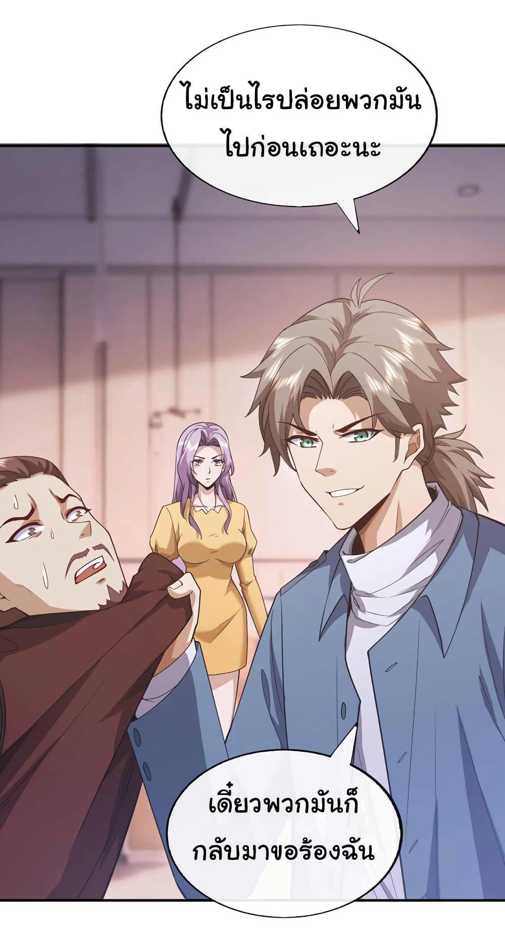 Chu Chen, The Trash Son-in-Law ตอนที่ 56 24