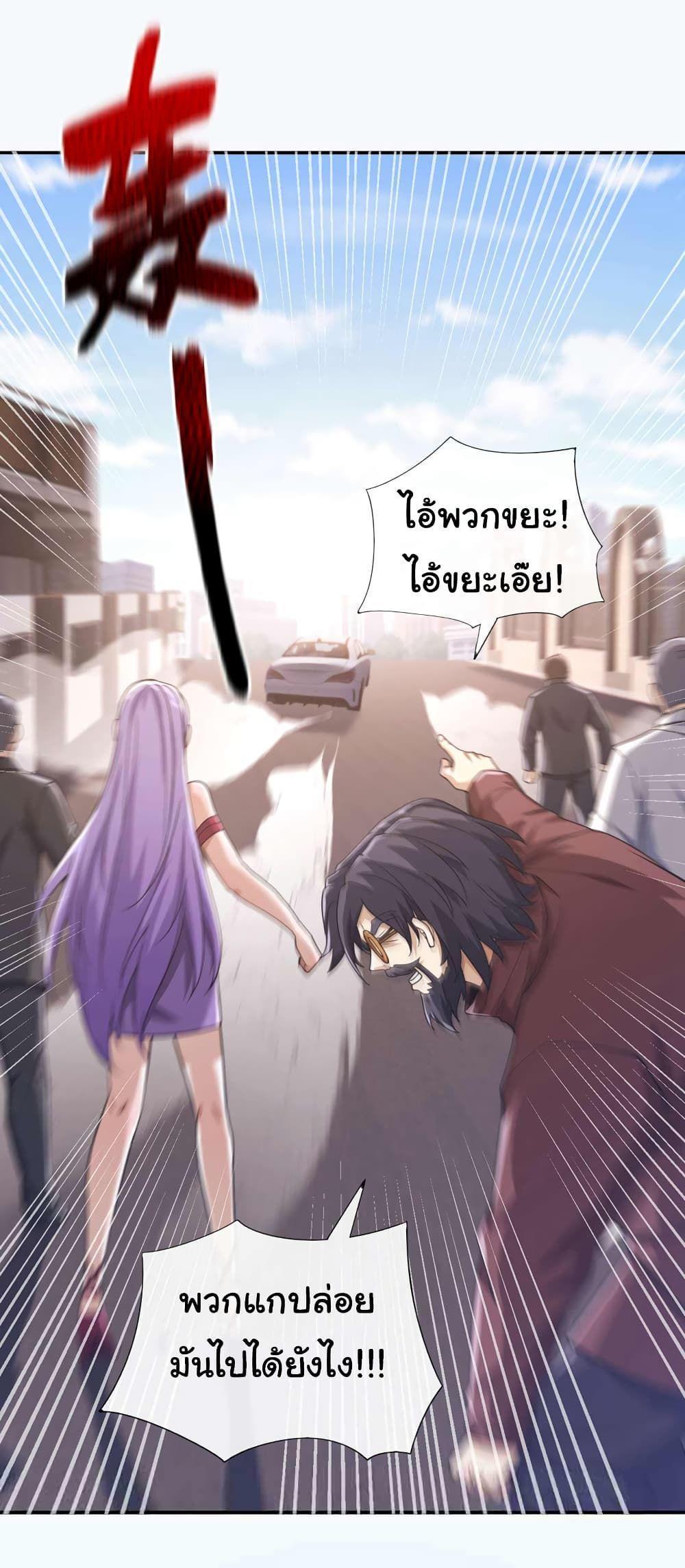 Chu Chen, The Trash Son-in-Law ตอนที่ 55 24