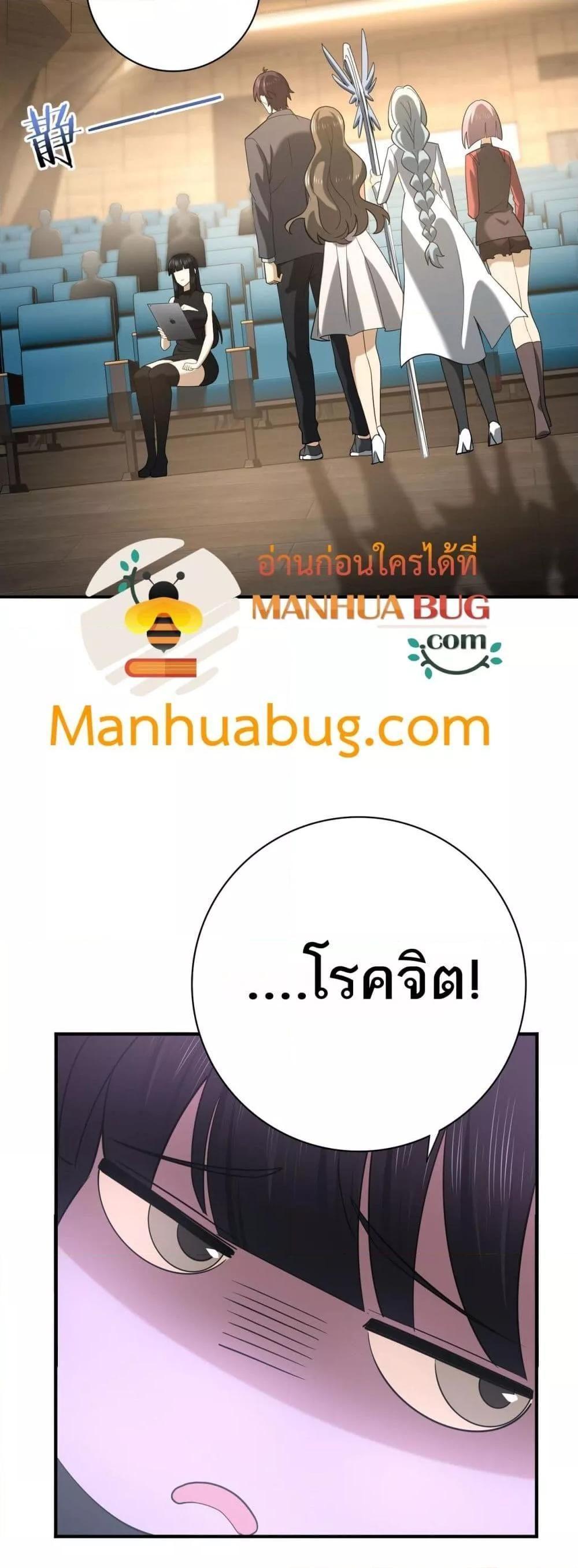 I am Drako Majstor ตอนที่ 23 24