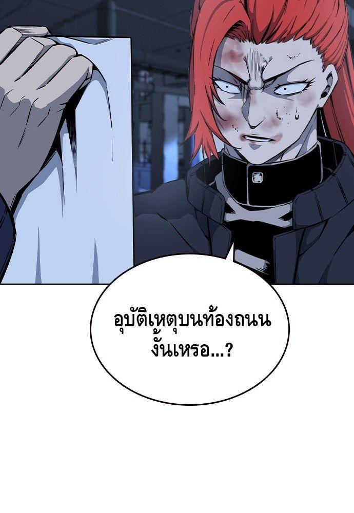 King Game ตอนที่ 89 24