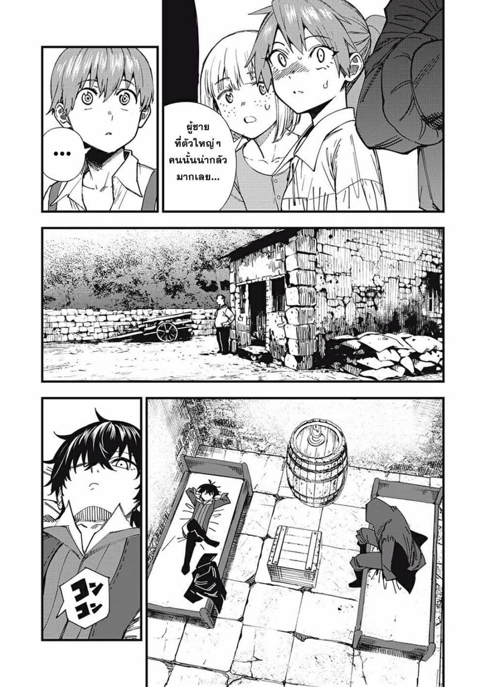 Monster Stein ตอนที่ 1 25