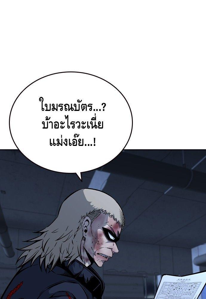 King Game ตอนที่ 89 25