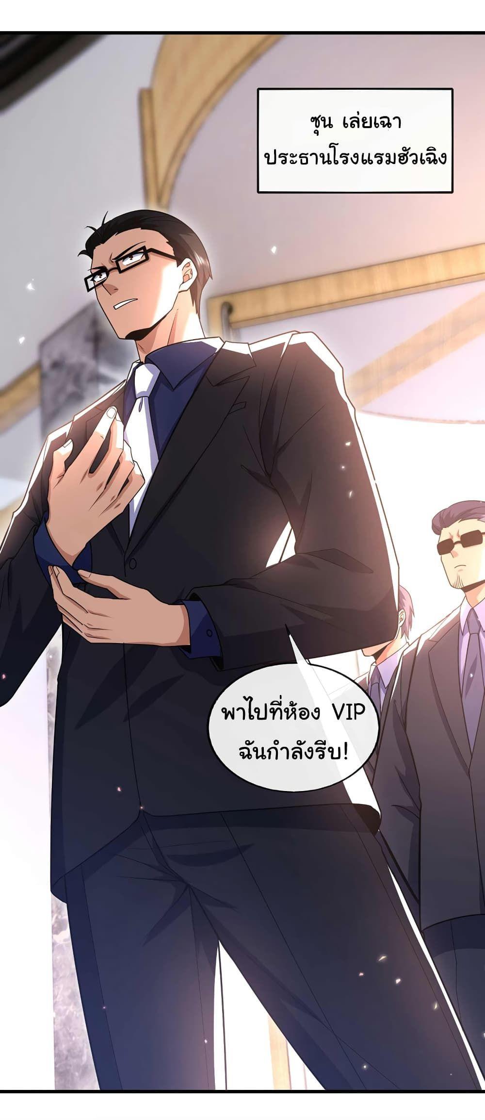 Chu Chen, The Trash Son-in-Law ตอนที่ 58 25
