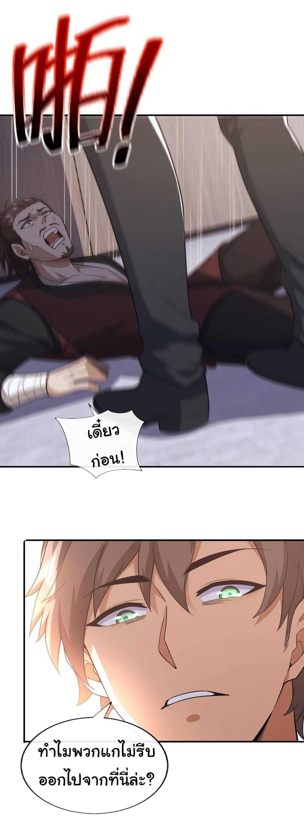 Chu Chen, The Trash Son-in-Law ตอนที่ 56 25