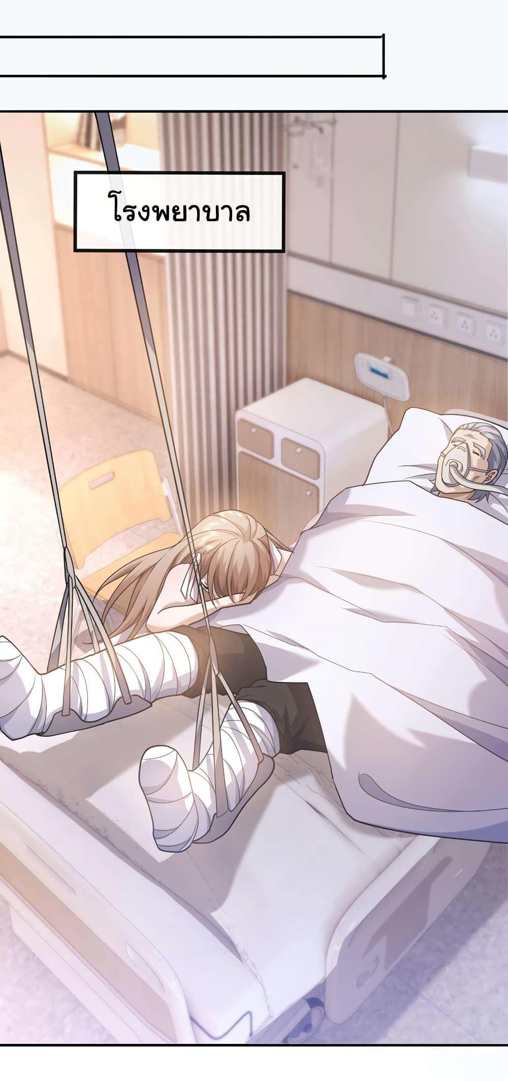 Chu Chen, The Trash Son-in-Law ตอนที่ 55 26