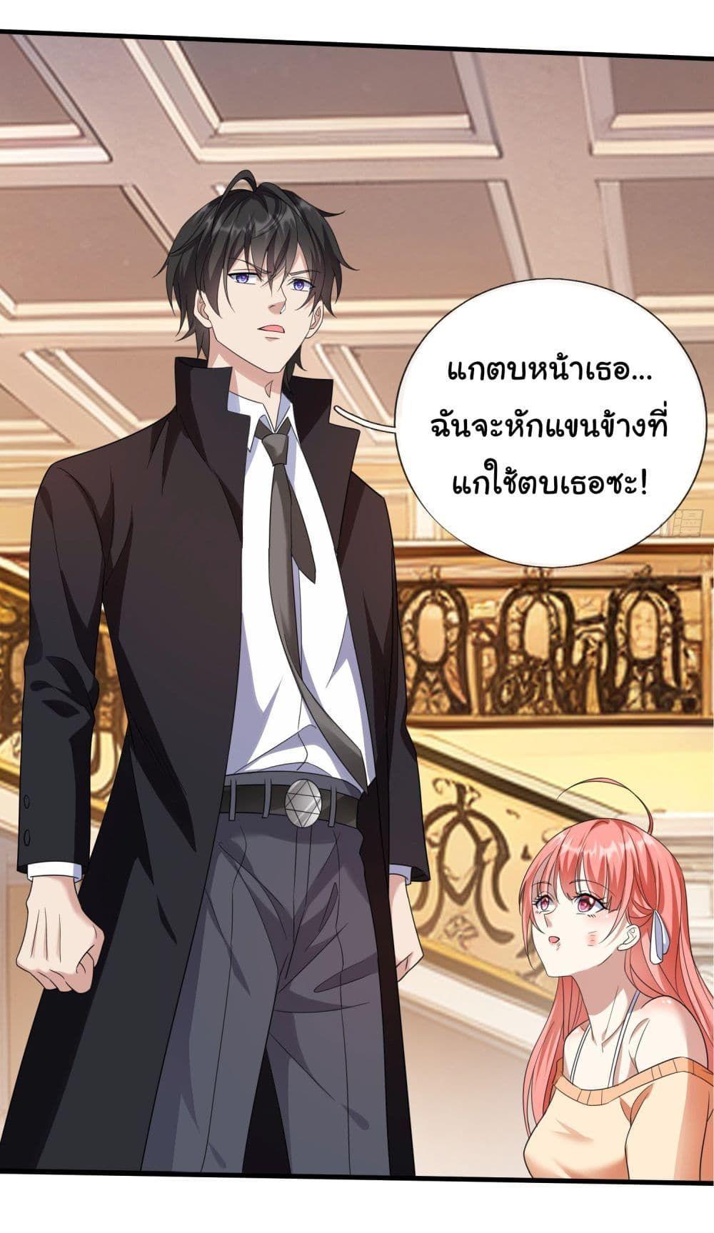I cultivated to become a god in the city ตอนที่ 5 26