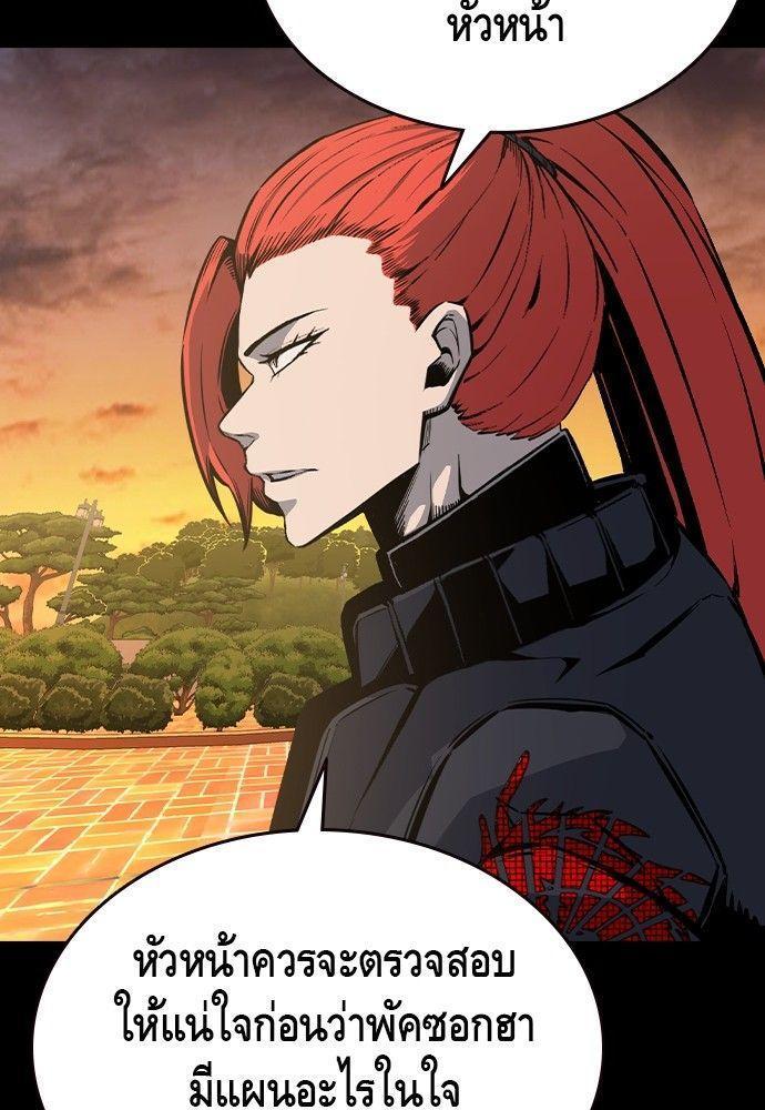 King Game ตอนที่ 90 26