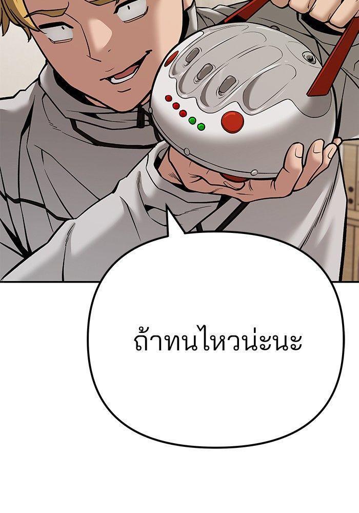 The Bully In-Charge ตอนที่ 92 27